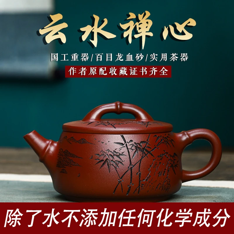 宜兴手工紫砂壶百目龙血砂云水禅心包浆出水暴爽纯手工全手工茶具