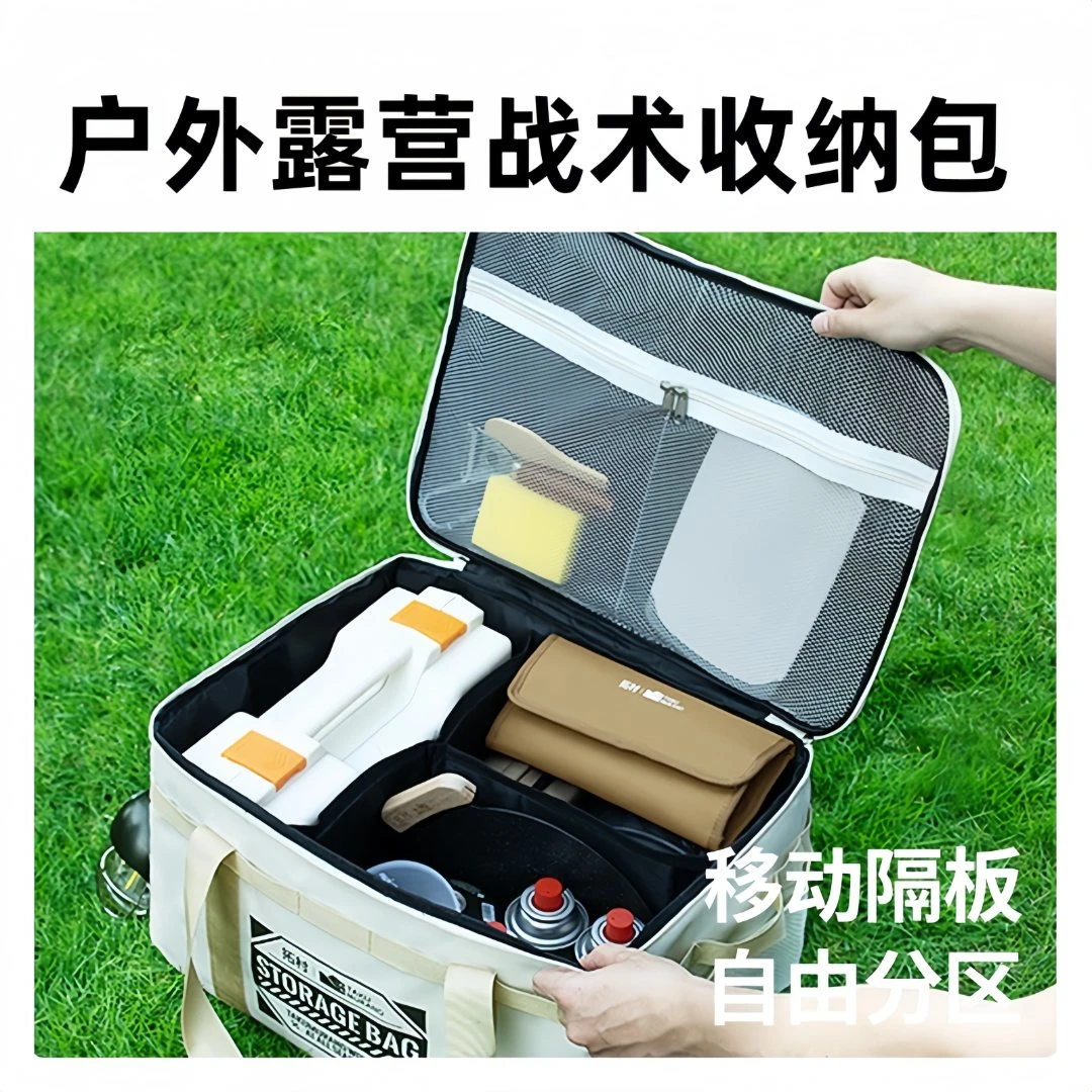 拓村户外露营战术收纳包野餐厨具餐具包多功能炊具包折叠储物箱子