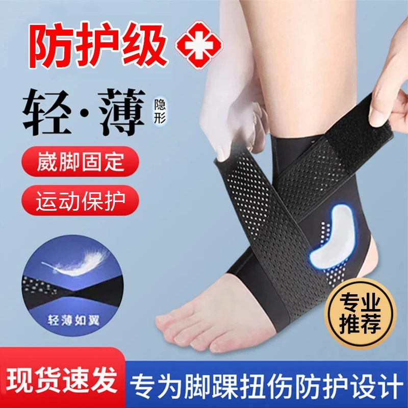 日本护踝扭伤恢复韧带损伤踝关节保护套防崴脚男女运动护具可穿鞋