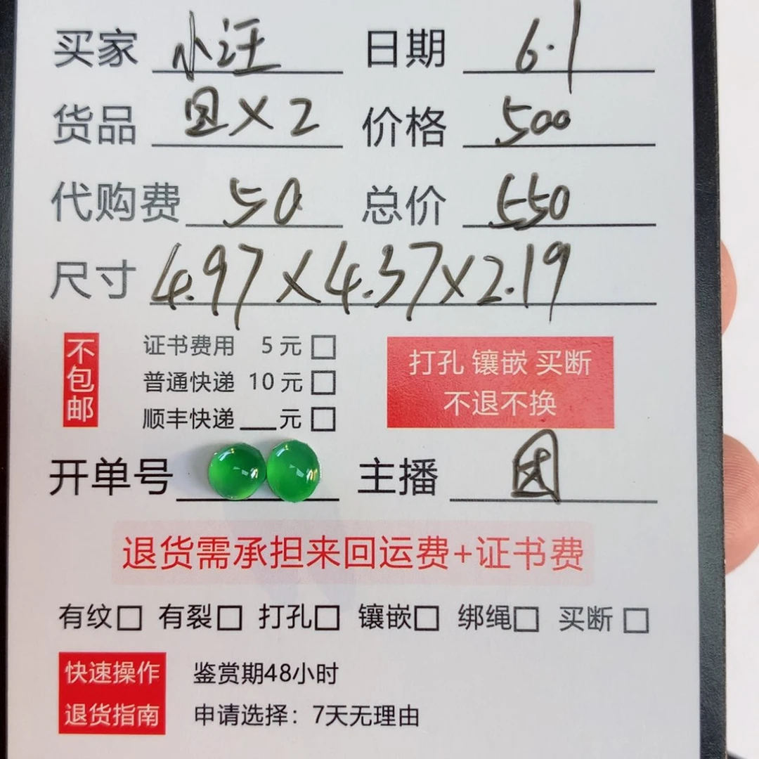 翡翠散珠-****。翡翠翡翠