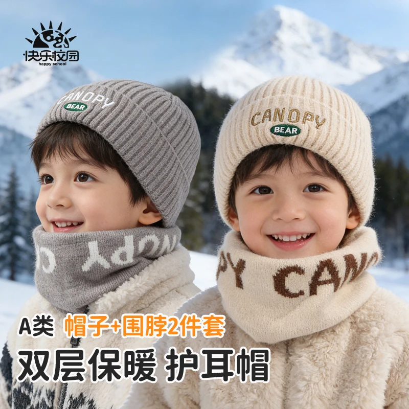 快乐校园冬季宝宝防风防寒套头毛线帽儿童针织帽围脖围巾二件套装