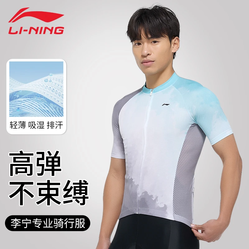 李宁骑行服男短袖夏季轻薄公路车山地自行车骑行上衣运动装备新款