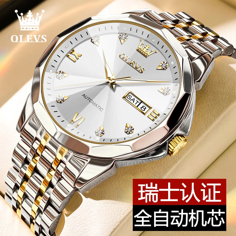 潮流个性镶钻防水男士手表全自动机械表夜光简约超薄菱形表壳腕表