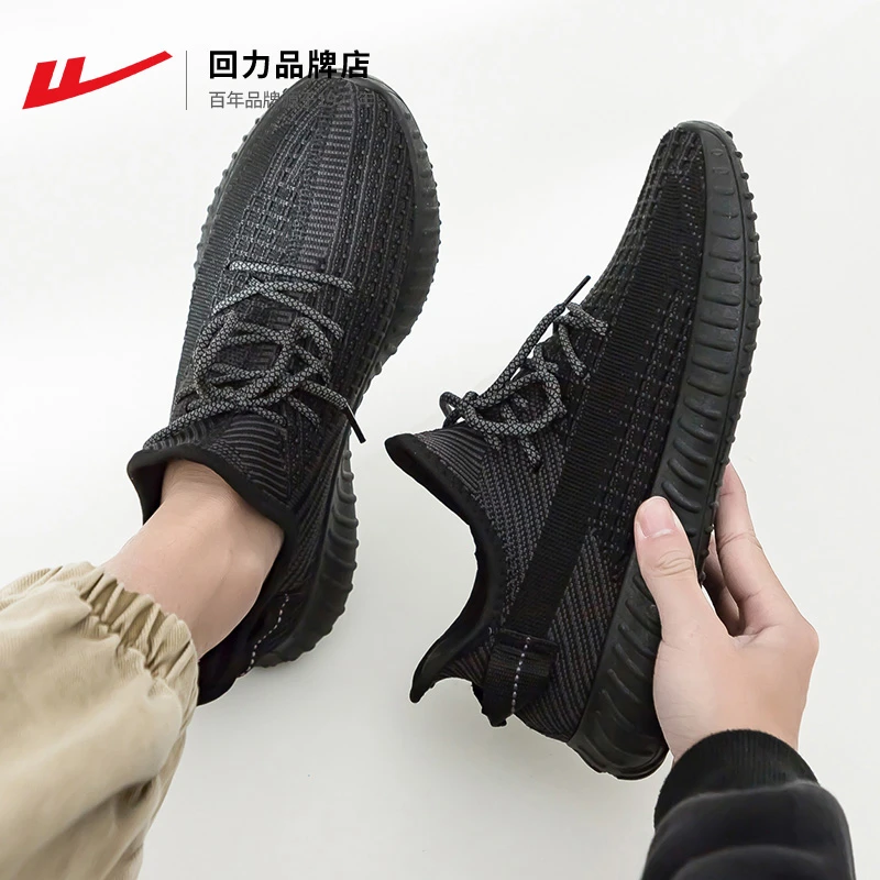 回力椰子鞋男款2025新款黑武士飞织网面男鞋运动鞋时尚休闲跑步鞋