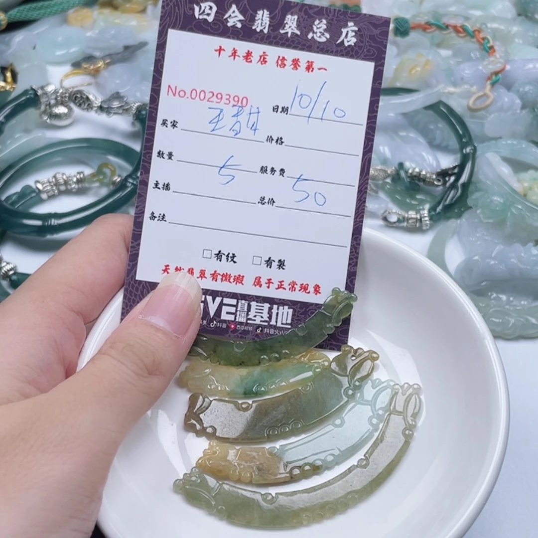 王***）翡翠未镶嵌颈饰翡翠