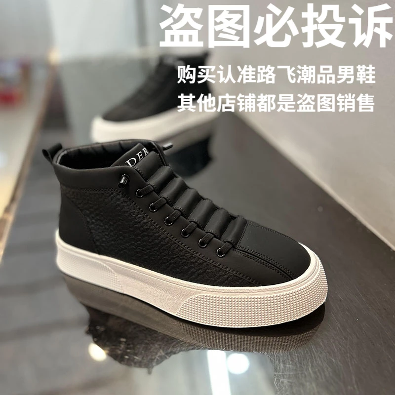 大码男士高帮休闲鞋压花皮面小白鞋春季百搭一脚蹬板鞋男黑色潮流