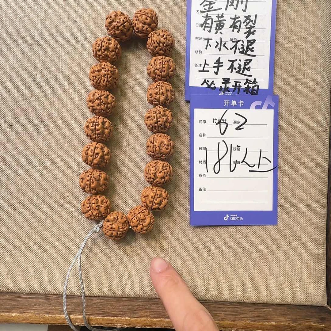 吊坠金刚菩提62号链接