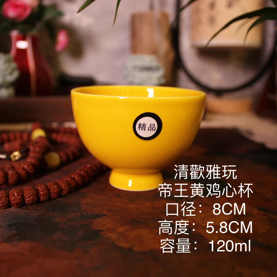 景德镇高温颜色釉原矿帝王黄精品大鸡心杯120毫升