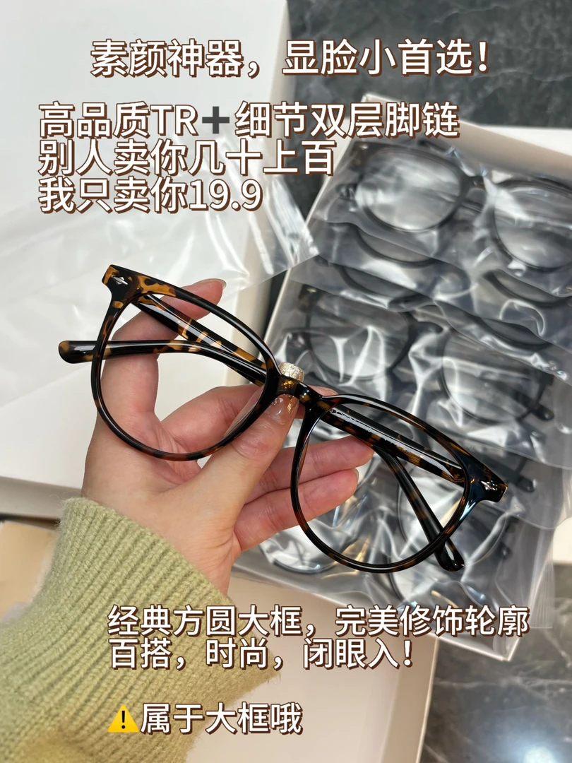 M23063超轻学生蓝光韩版黑框玳瑁色圆网红百搭ins镜框可配近视