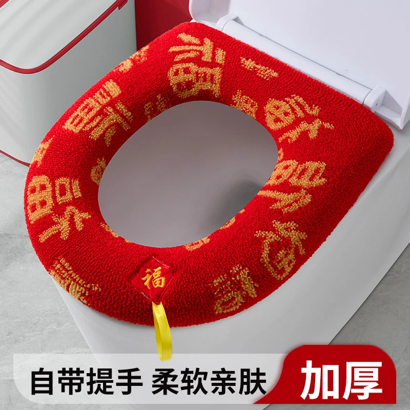 新年冬季加厚针织厕所马桶垫子喜庆针织坐便垫