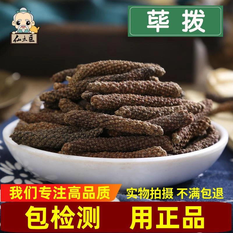 筚拨香料调料大全卤水烧烤料炖肉火锅料香棒毕卜调味料碧波粉比波