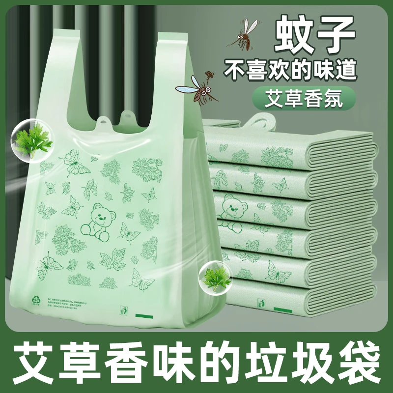 袋宝美艾草免撕垃圾袋艾草香加厚小熊家用免撕背心厨房客厅清洁袋