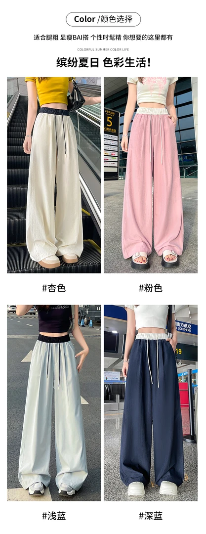 小雅姐姐  春夏薄款拼接撞色慵懒感休闲阔腿裤IT68