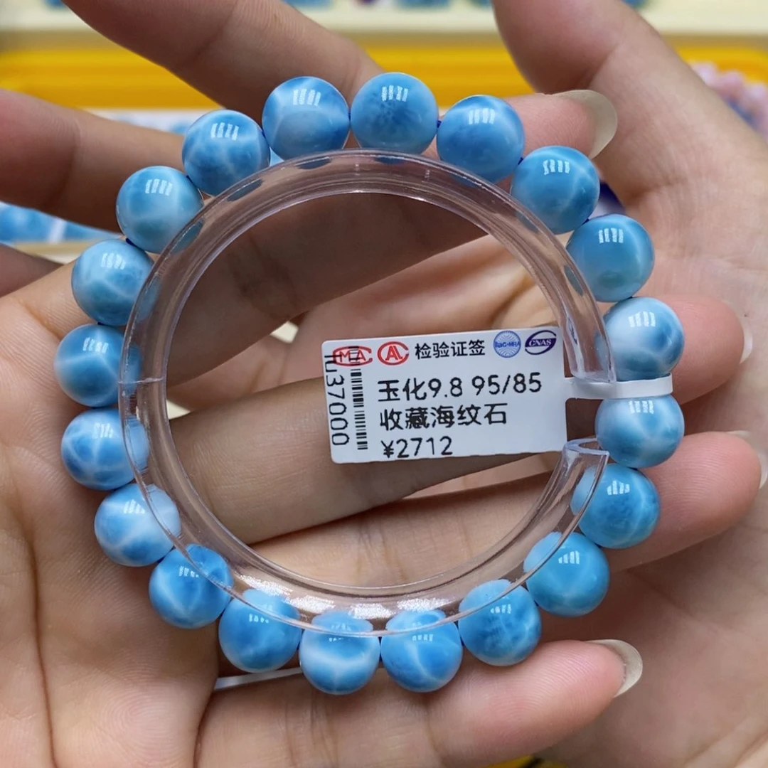 针钠钙石（海纹石）未镶嵌手链