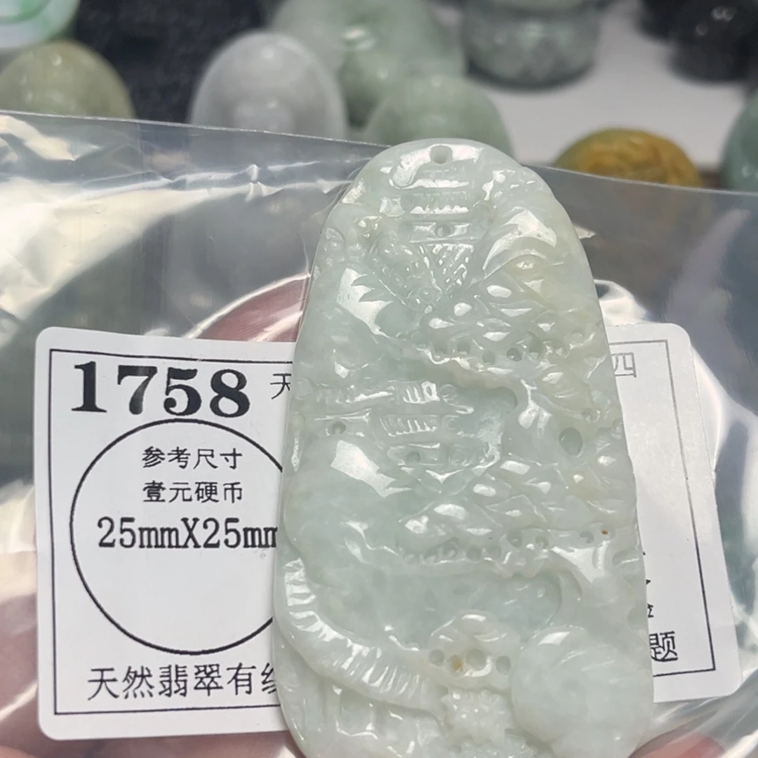 翡翠吊坠(不含链)未镶嵌1758
