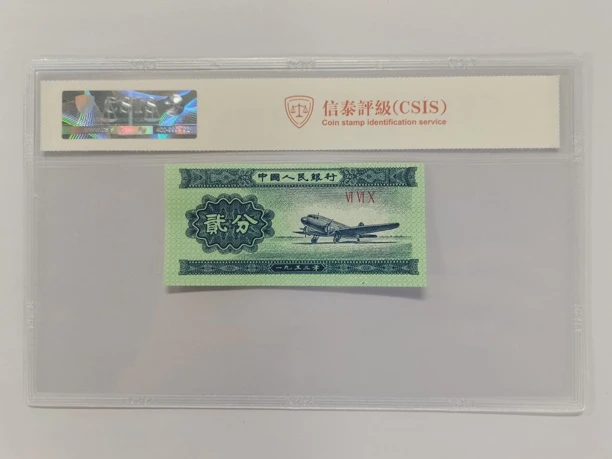 百鸟之神（版别）纸币评级币