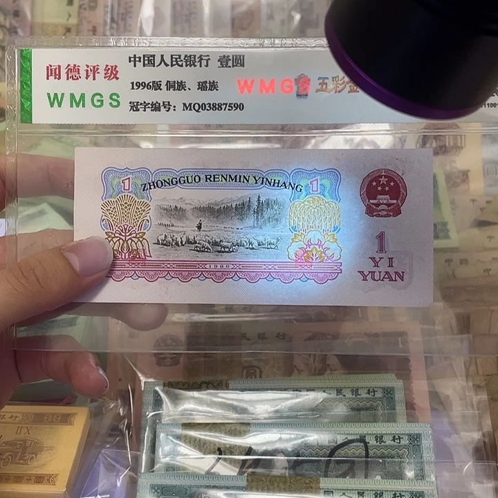 60年女拖1元幸运树荧光一张，号码随机真币新的