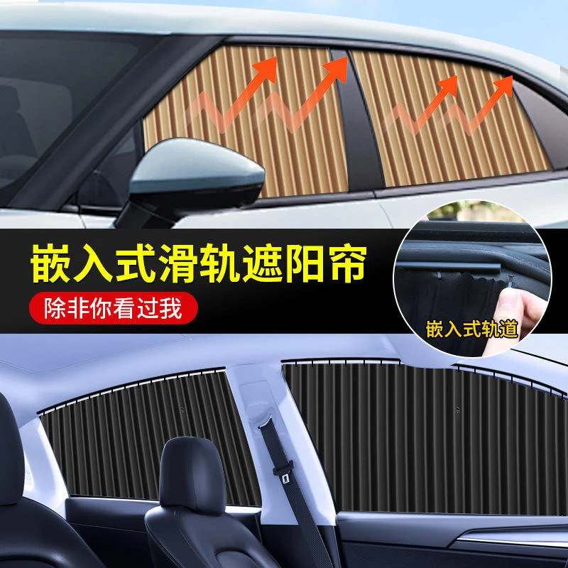 汽车遮阳帘车窗防晒隔热车内侧窗帘嵌入式轨道前挡板车用窗帘卡通