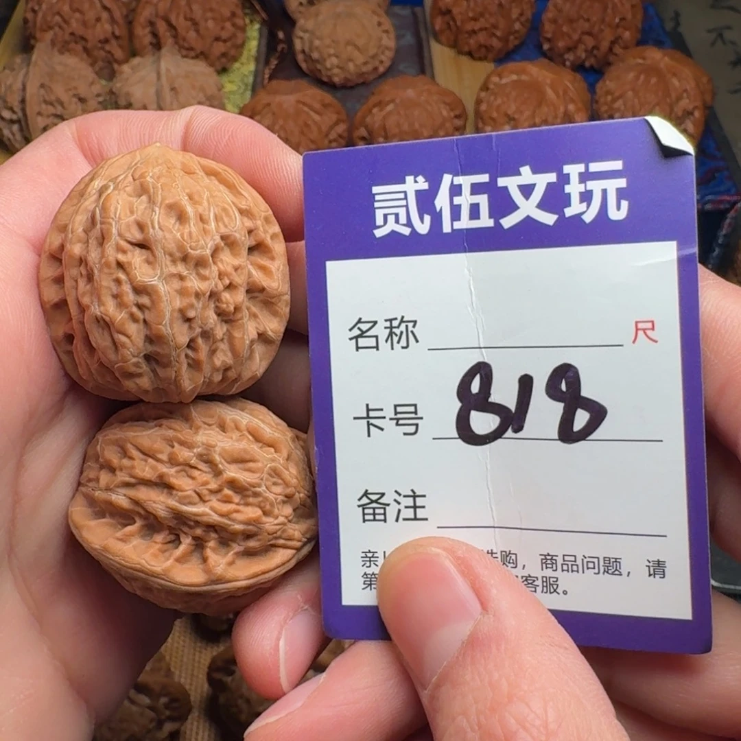 核桃贰伍文玩核桃818铁锤35全