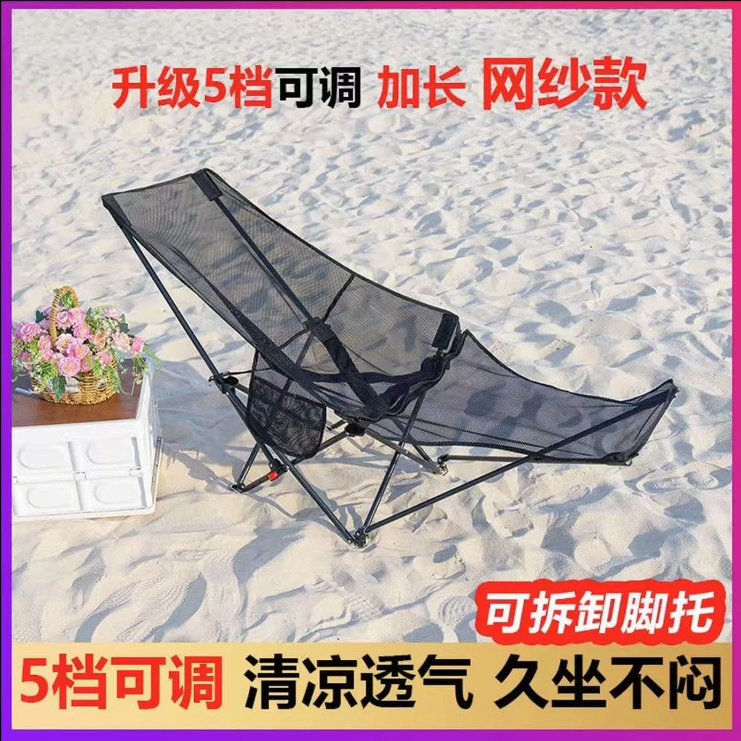 5档可调节网纱透气带腿托加长户外高靠背月亮折叠椅