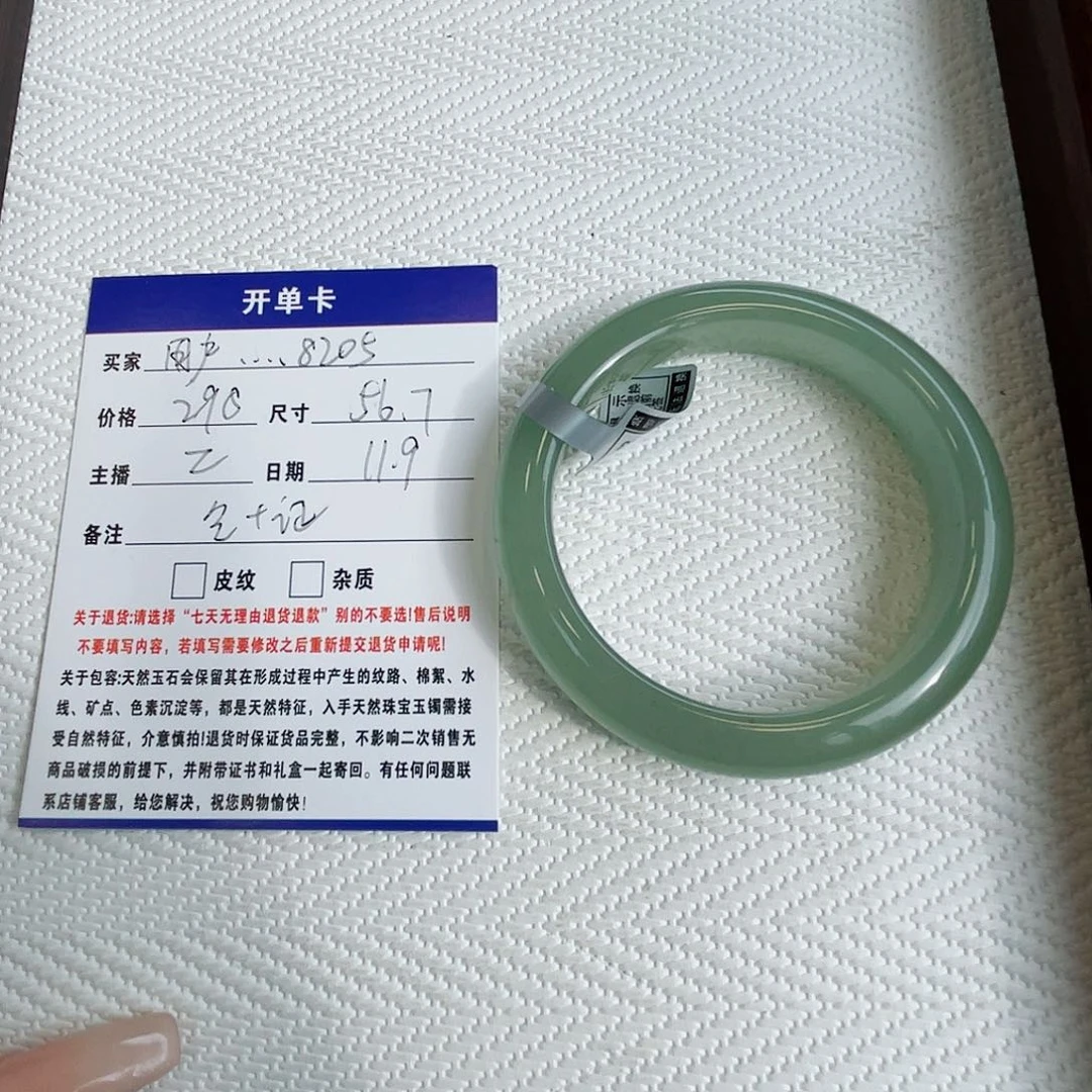 用***5石英质玉未镶嵌手镯