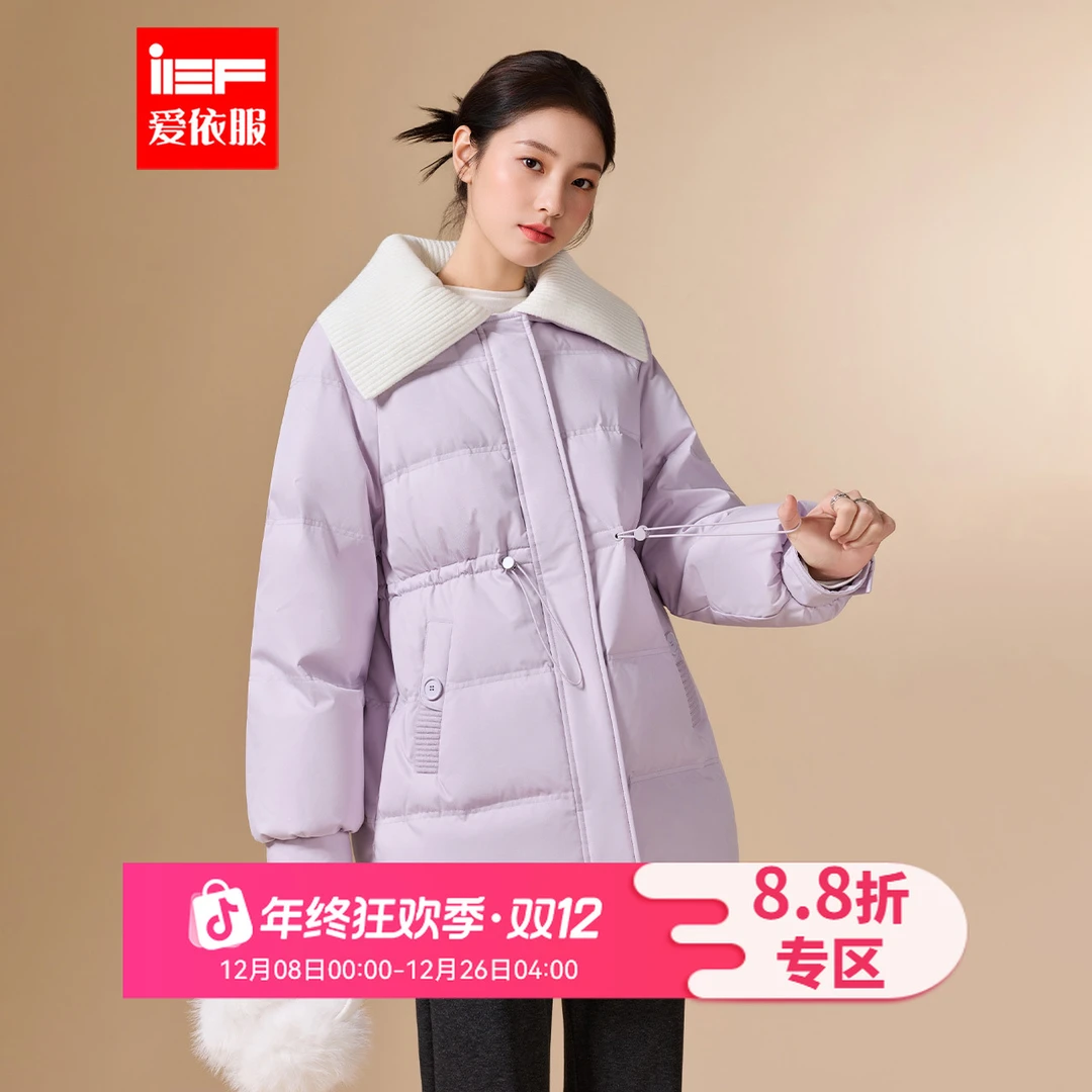 IEF/爱依服2025新款冬季高级时尚显瘦温柔女人味保暖羽绒中外套