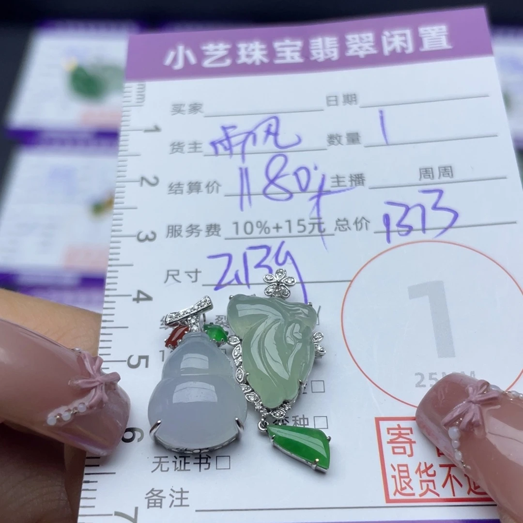 翡翠18K金镶嵌颈饰多样性发一件