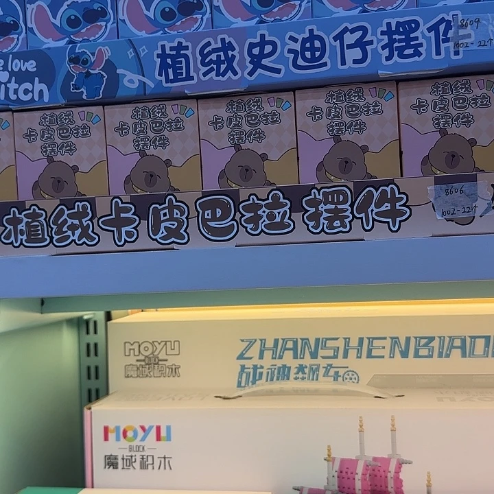 24个装卡皮吧啦材料