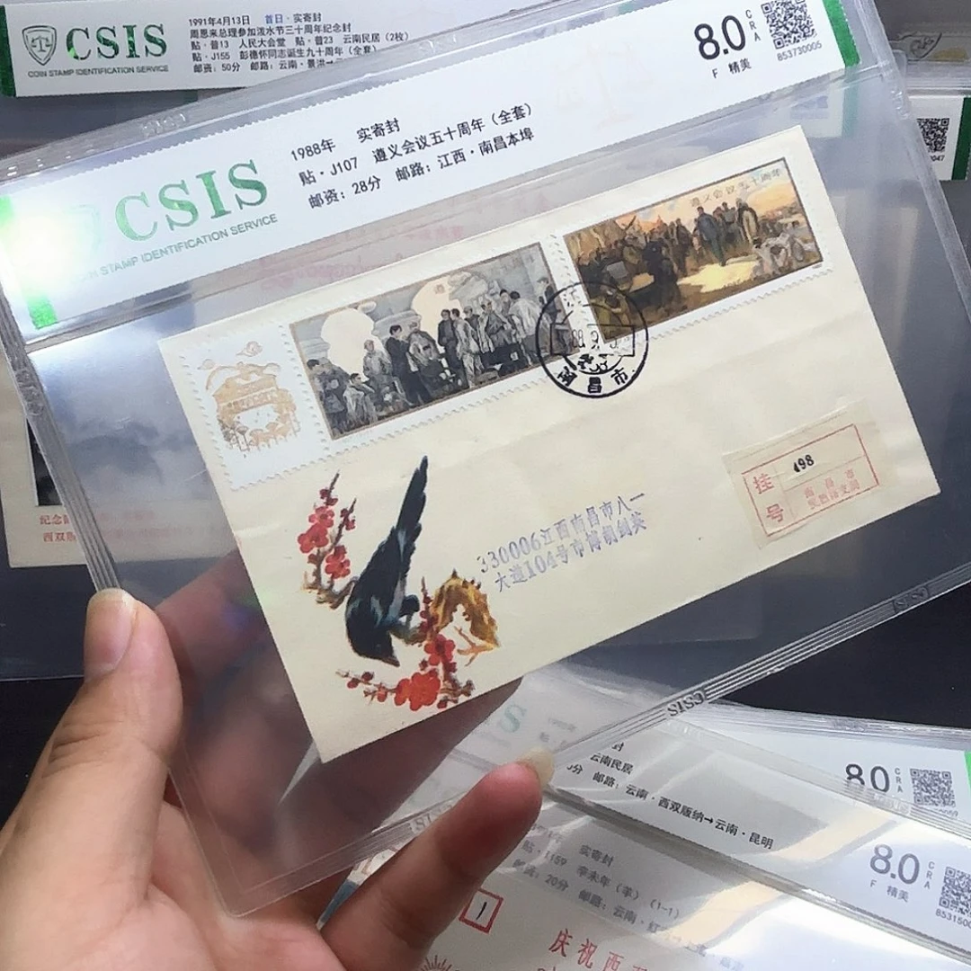J107套票实寄封一个