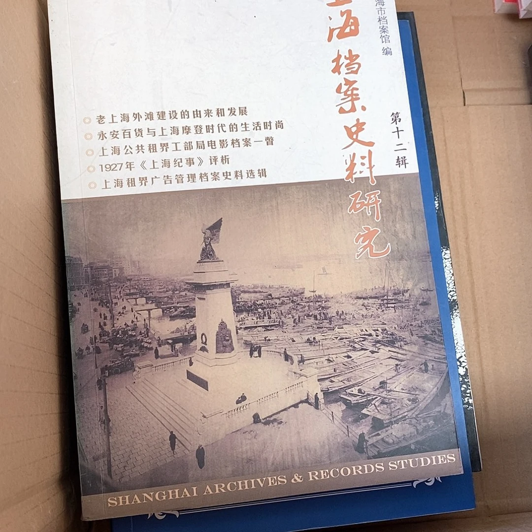 好***玩上海什么案……