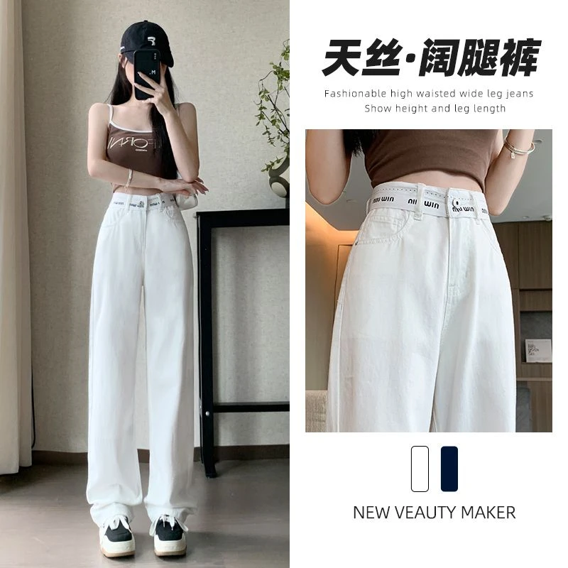 天丝牛仔裤女夏季薄款2024年新款高腰显瘦垂感直筒冰丝阔腿裤8018