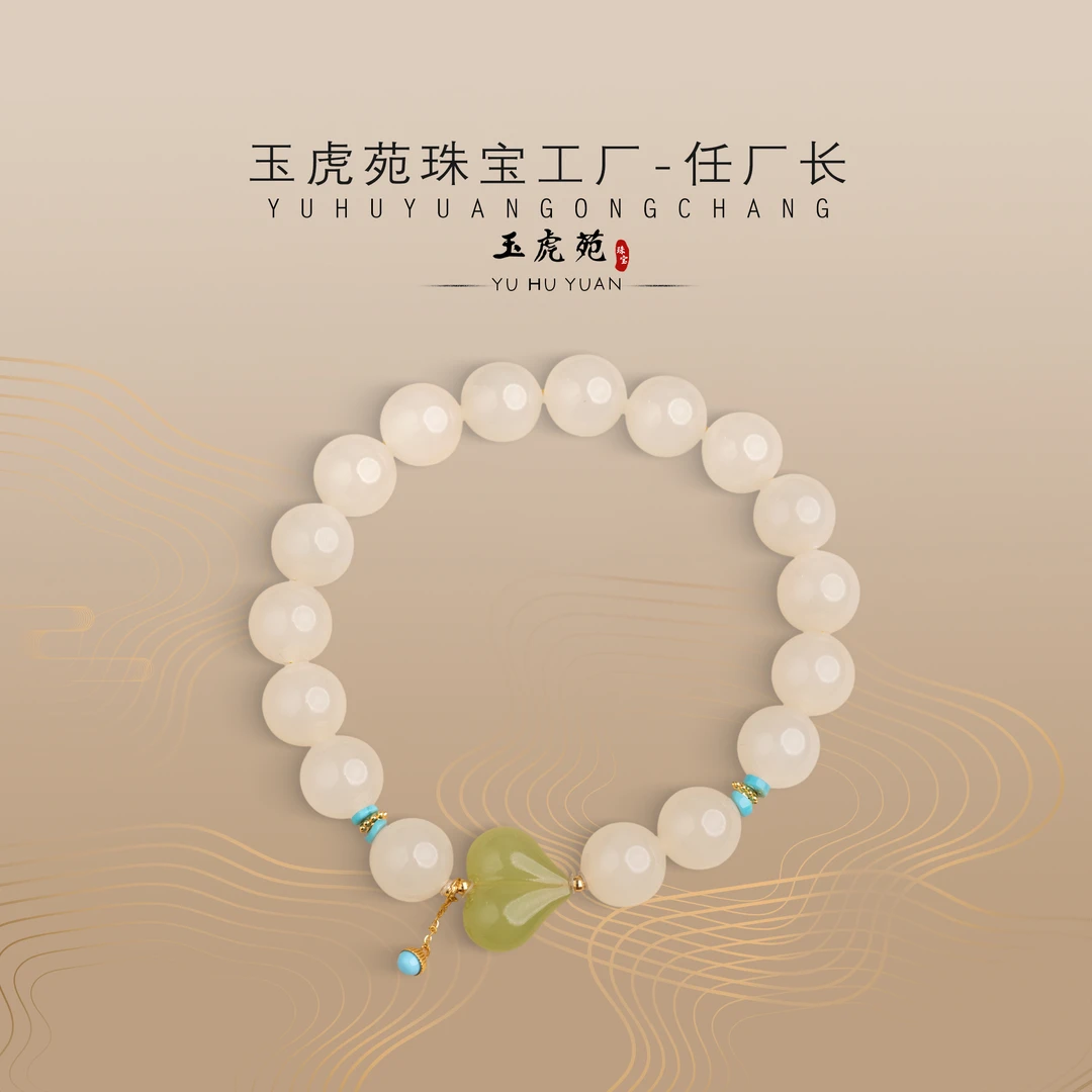 【任厂长】10mm藕粉配黄口爱心18K手串设计款（MBA1518）多样化发其一