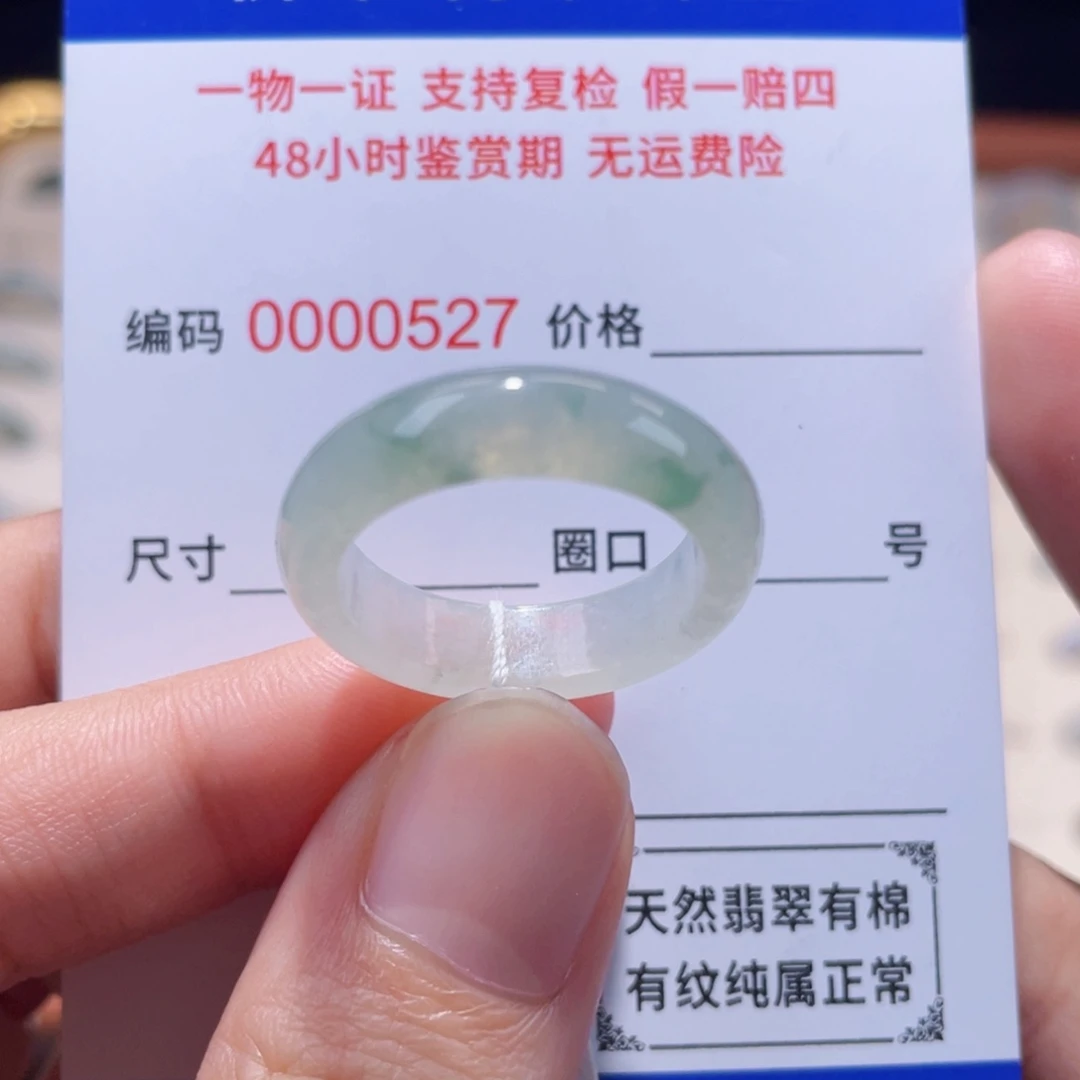 未镶嵌戒指翡翠17