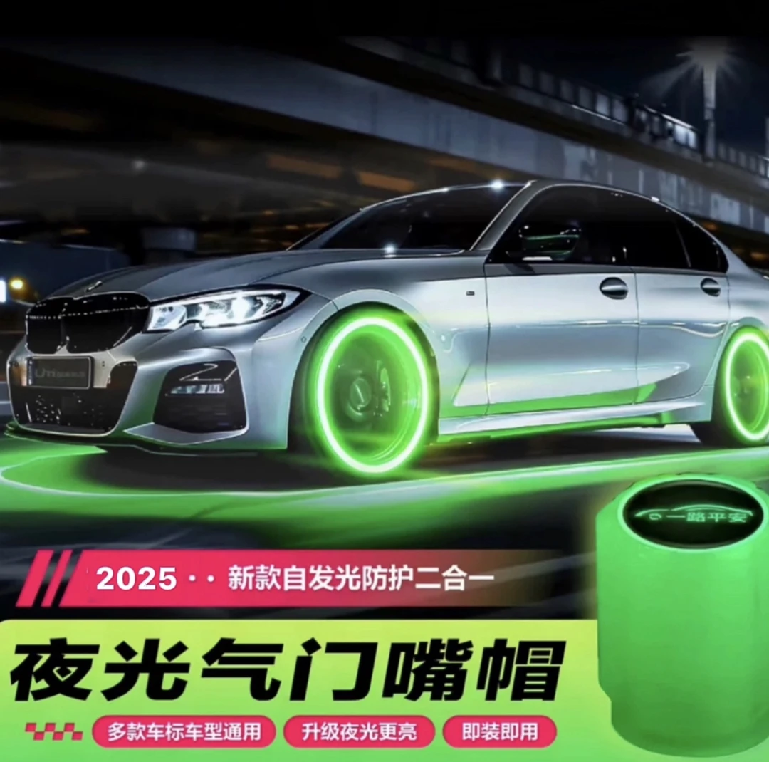 【汽车好物】汽车摩托车电动车单车真空轮胎通用太阳能夜光气门芯