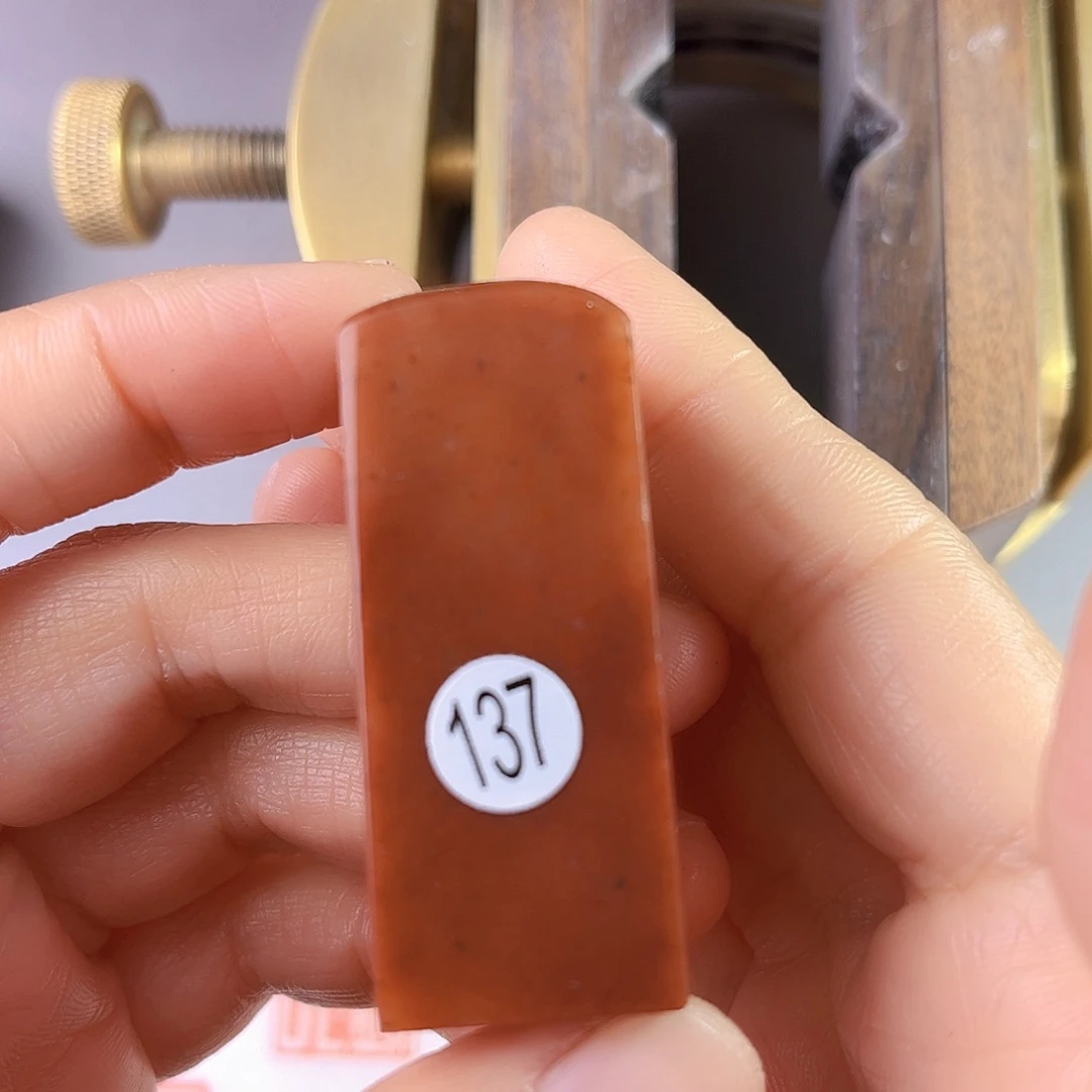 昌化石印石137号红石2厘米