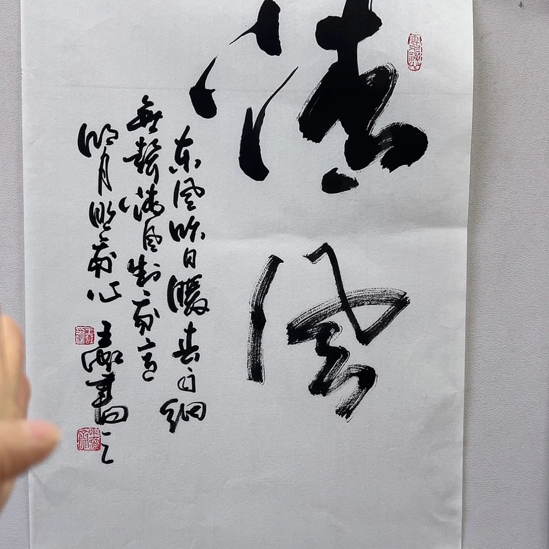 王老师书法作品集