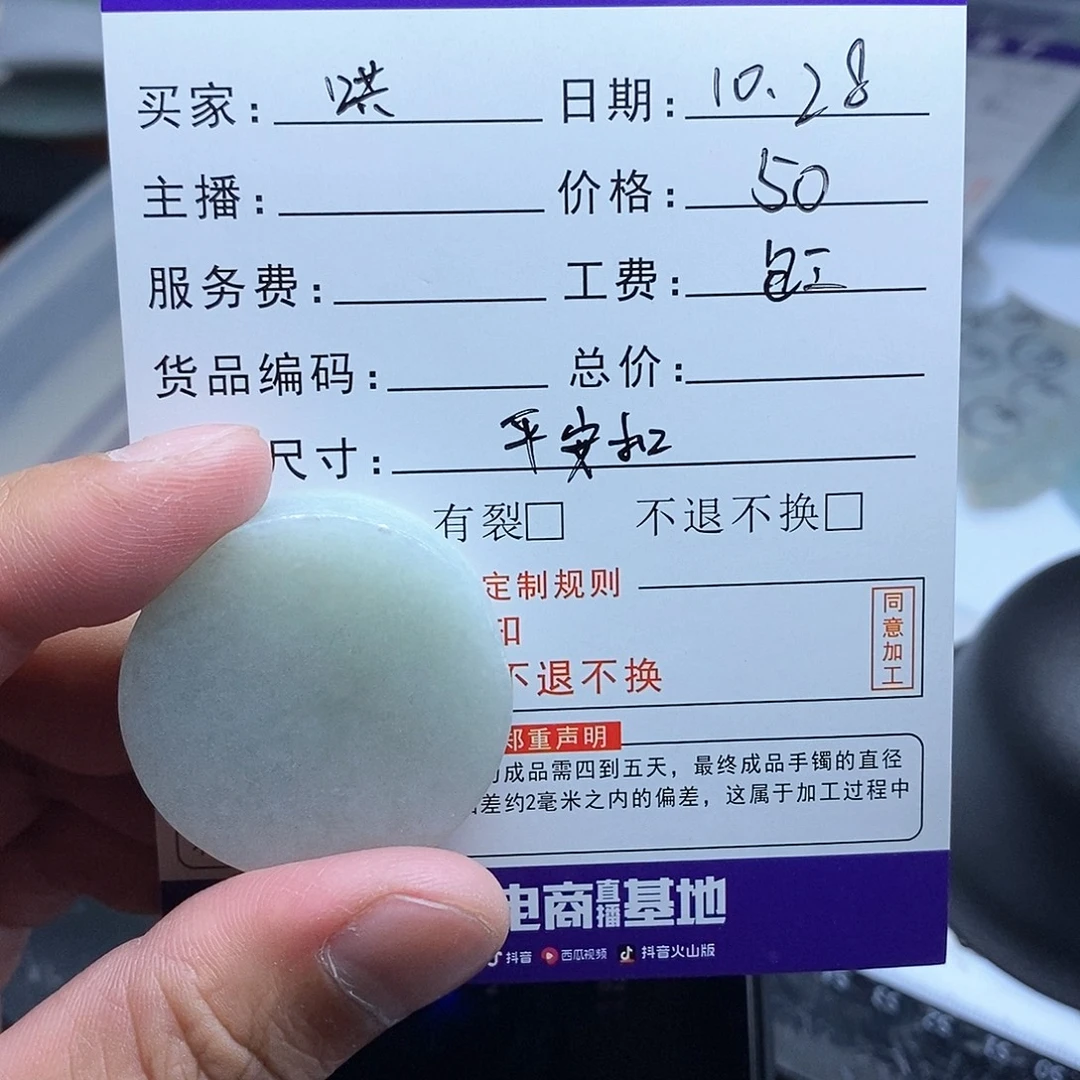 哄***豆定制翡翠未镶嵌翡翠