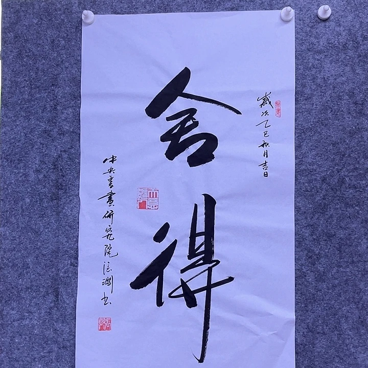 书法书画家作品欣赏