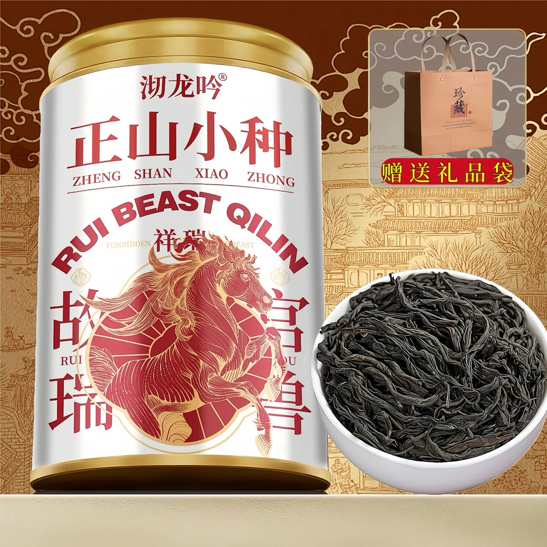 沏龙吟武夷高山正宗正山小种蜜香醇厚自饮送礼正品红茶新茶养胃茶