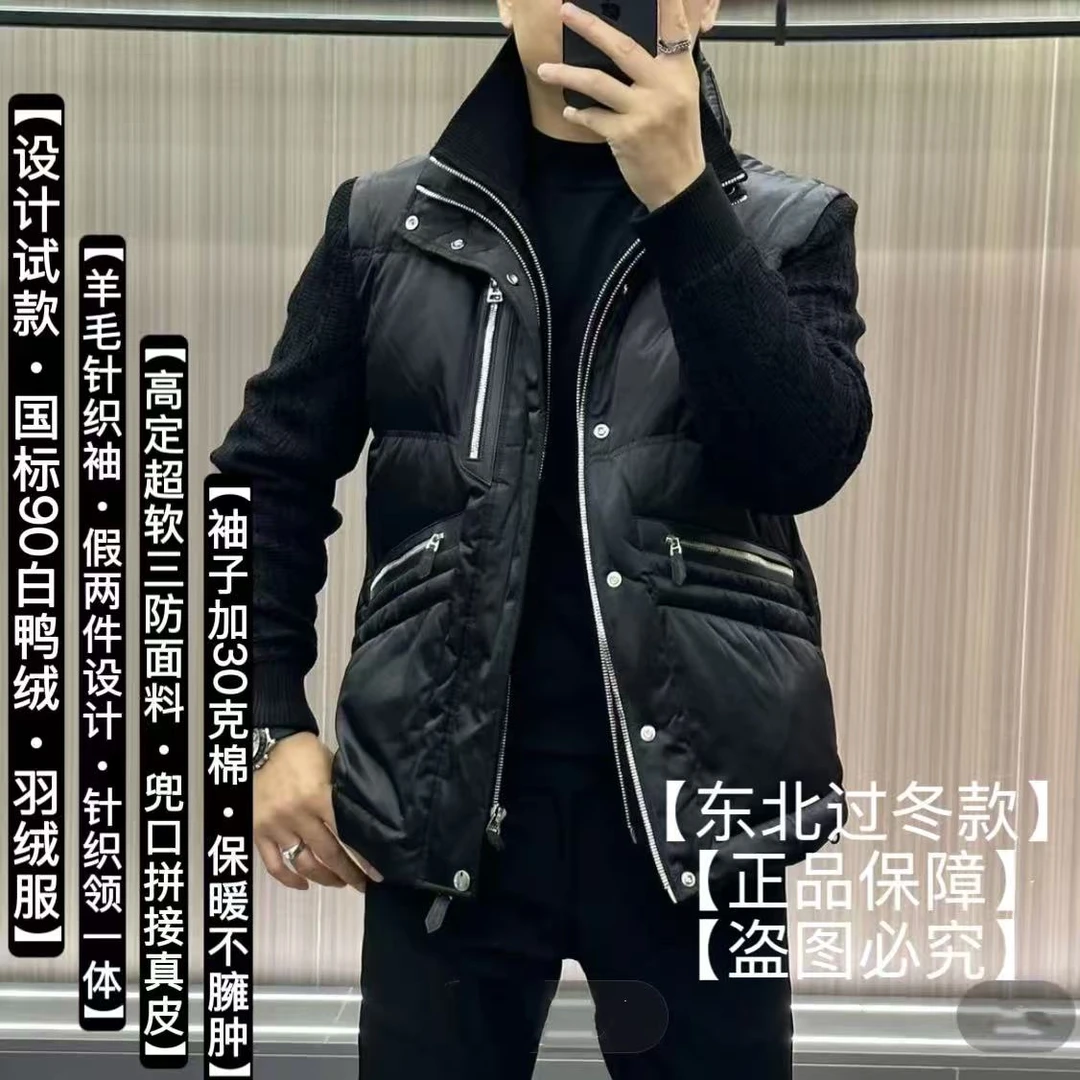 8080｜针织袖双领假两件羽绒服｜男士冬季拼皮款超软假两件羽绒服