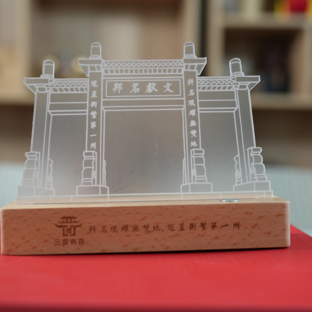 【娘子关文创】三晋有喜冠山科名坊文创小夜灯送礼必备