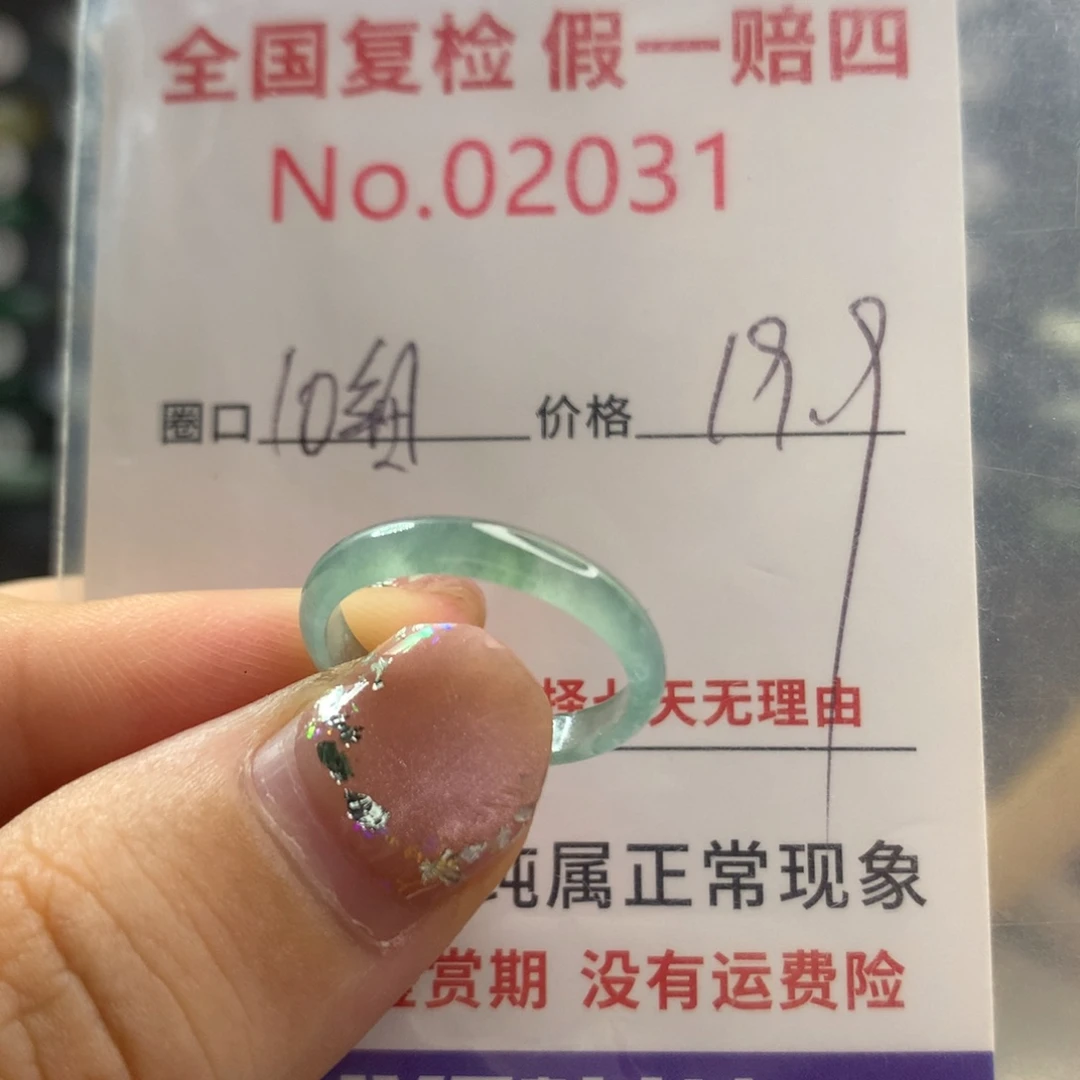 未镶嵌戒指翡翠天然翡翠