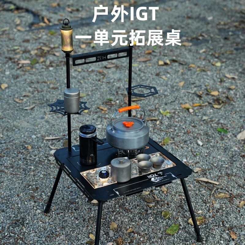 HQZ一单元拓展桌IGT烧烤支架炉灶茶桌户外咖啡桌户外便携战术桌