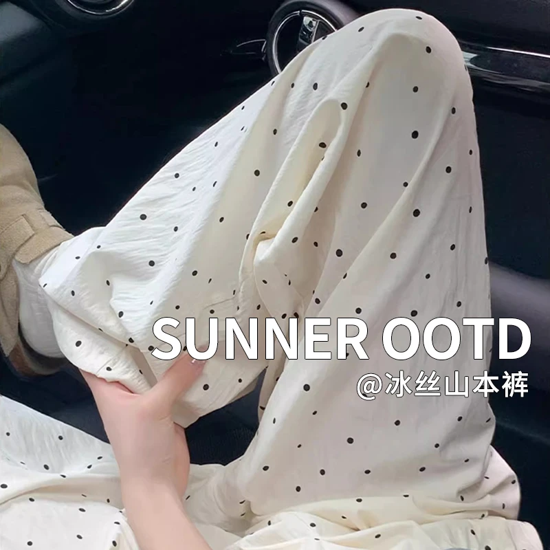白色波点山本裤女夏季薄款小个子冰丝垂感阔腿裤女款爆款2025新款