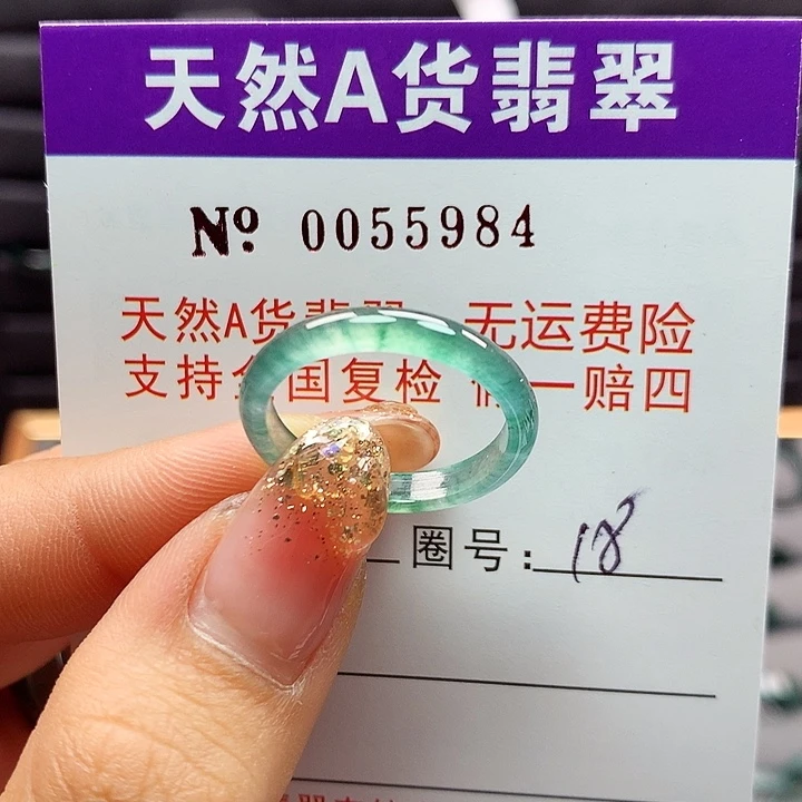 翡翠戒指未镶嵌拉派