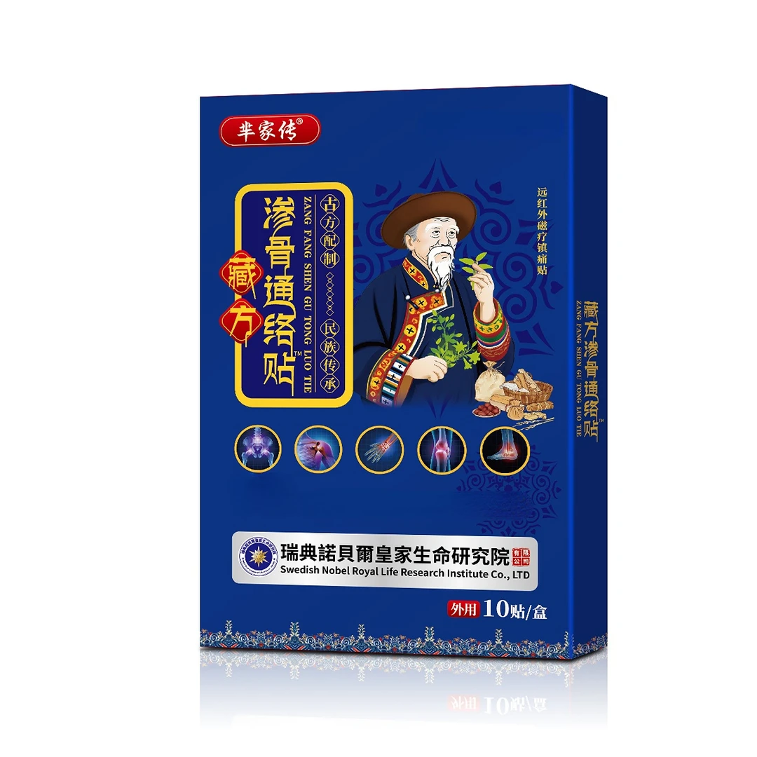 YB    渗骨通络贴