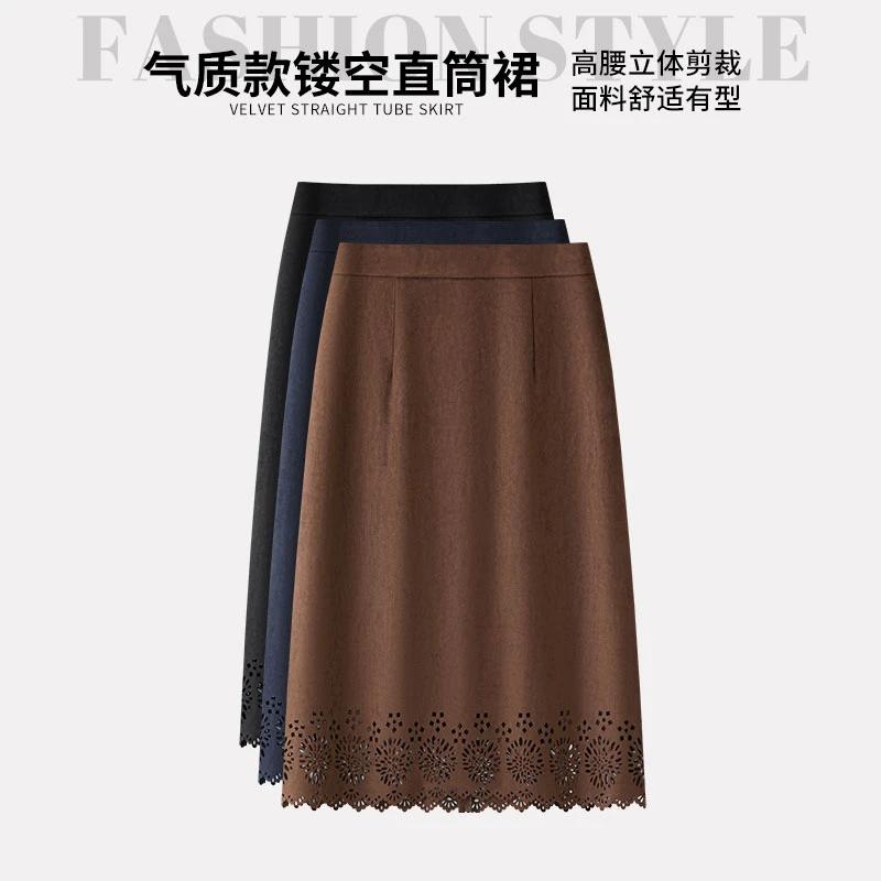 拉夏贝尔咖色半身裙女秋季高腰显瘦宽松高级感垂感百搭包臀中长裙