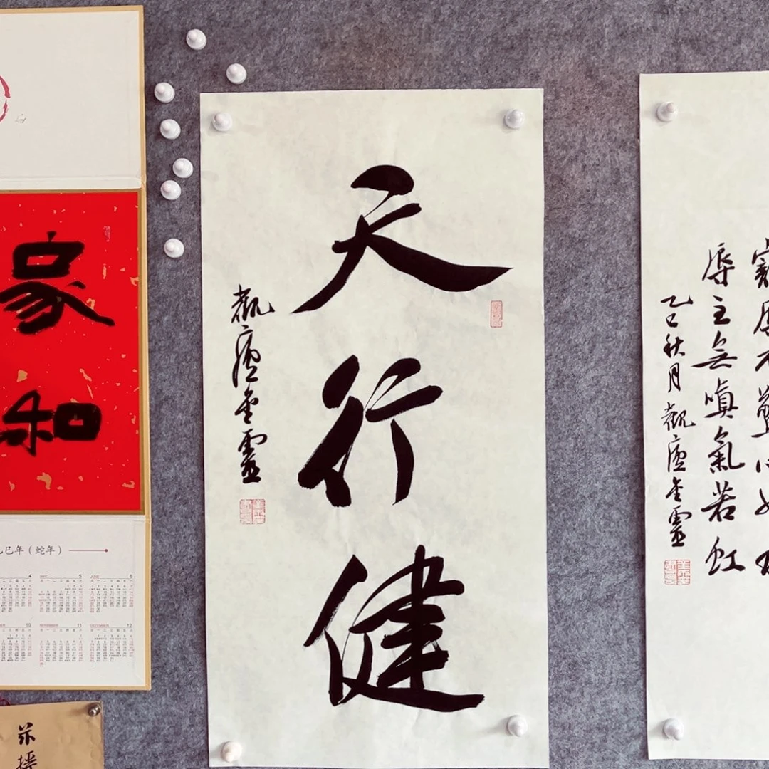 书法书法作品王金灵