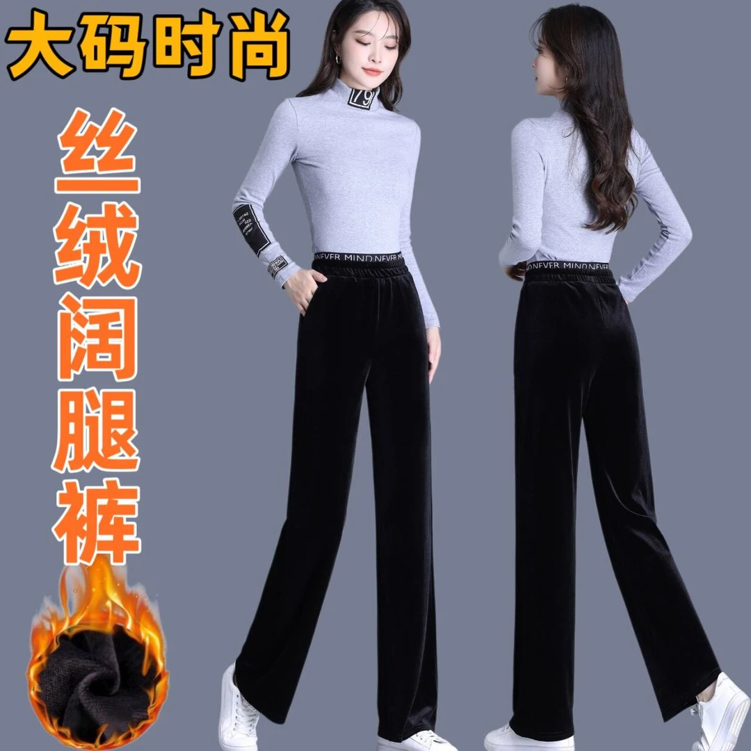 加绒保暖金丝绒阔腿裤女秋冬新款宽松高腰显瘦时尚垂感直筒裤休闲