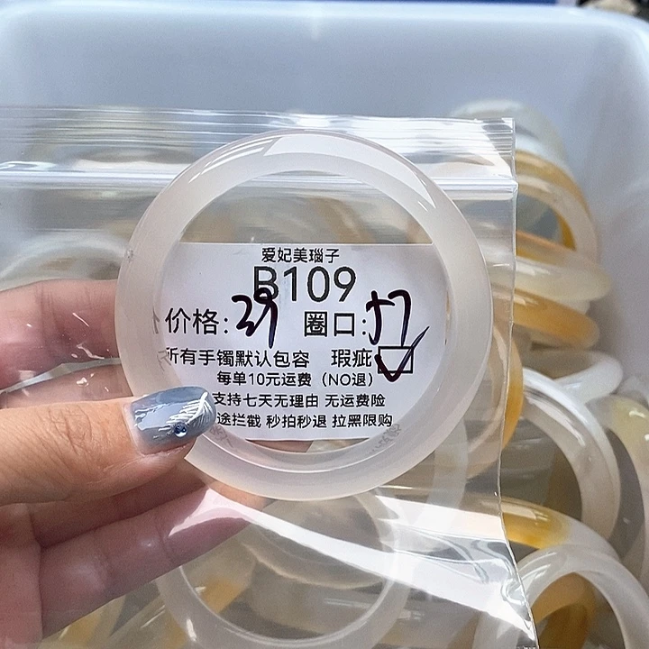 木***芽玛瑙/玉髓未镶嵌手镯109
